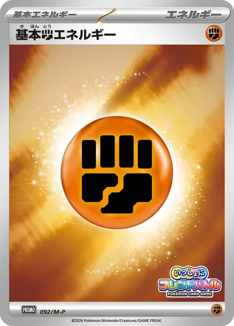 Energia Combattimento