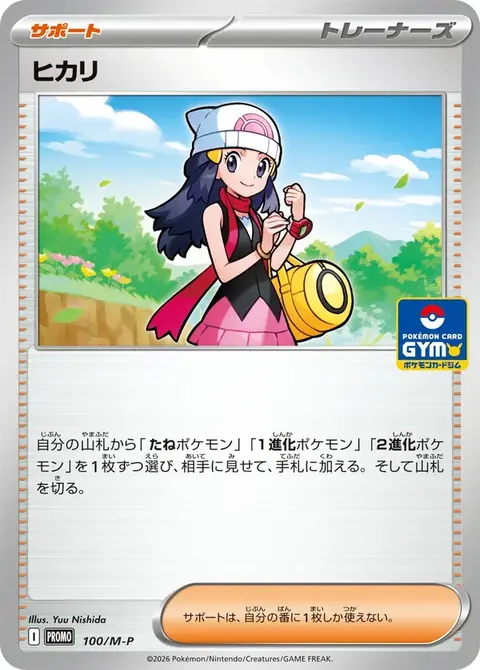 Lucinda