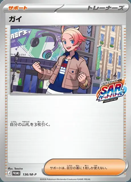 Ryon