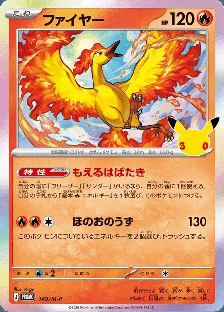 Moltres