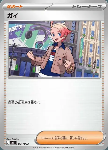 Ryon