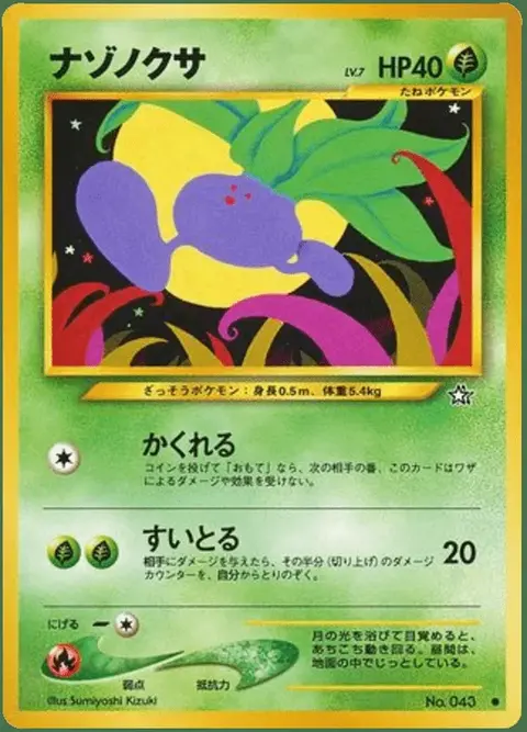Oddish