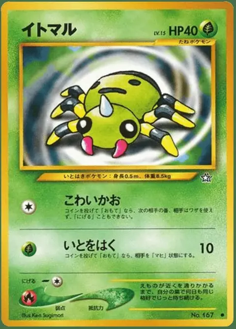 Spinarak