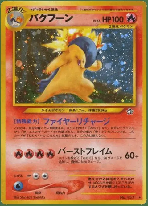 Typhlosion