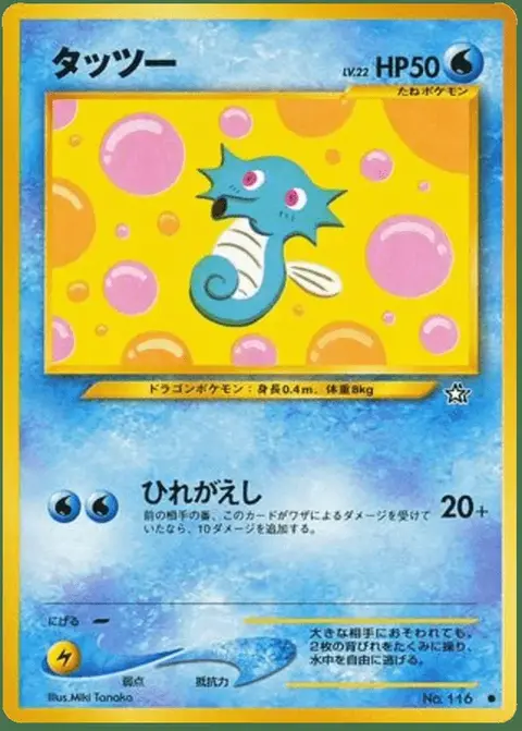 Horsea