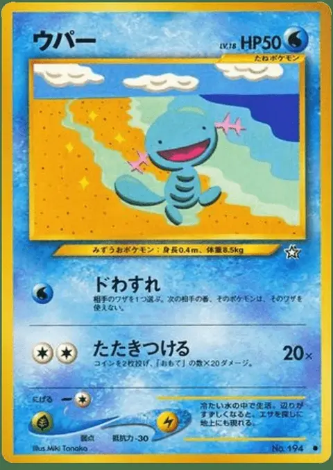 Wooper