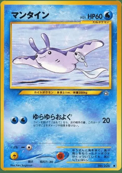 Mantine