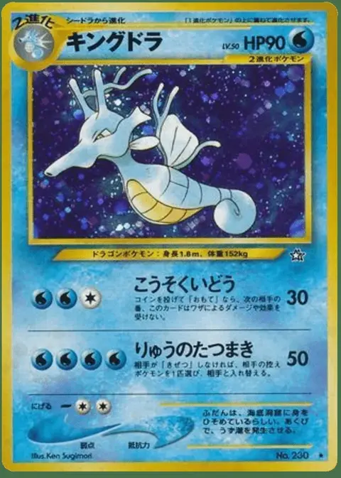 Kingdra