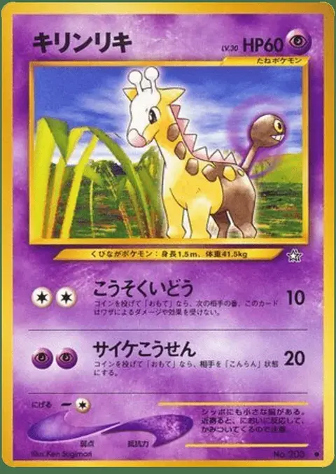 Girafarig