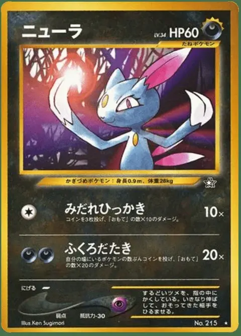 Sneasel