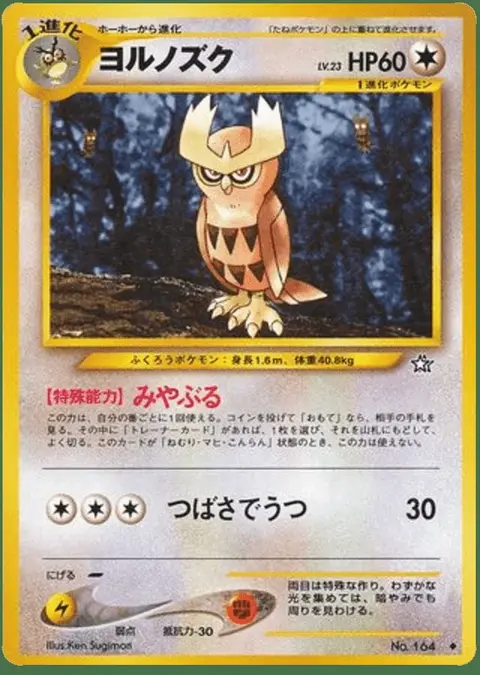 Noctowl