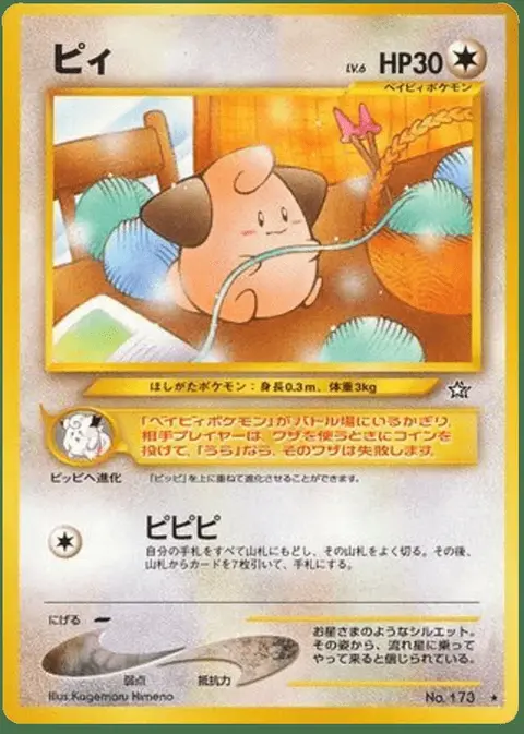 Cleffa