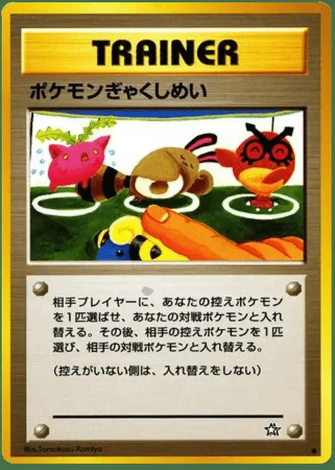 Double Gust