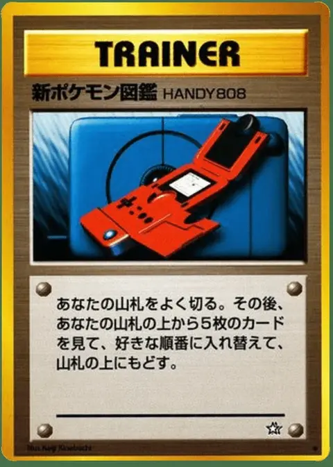 New Pokédex