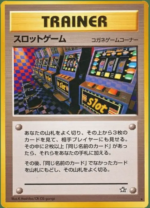 Arcade Game