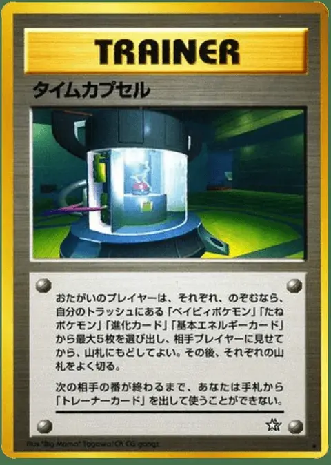 Time Capsule