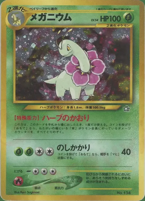 Meganium