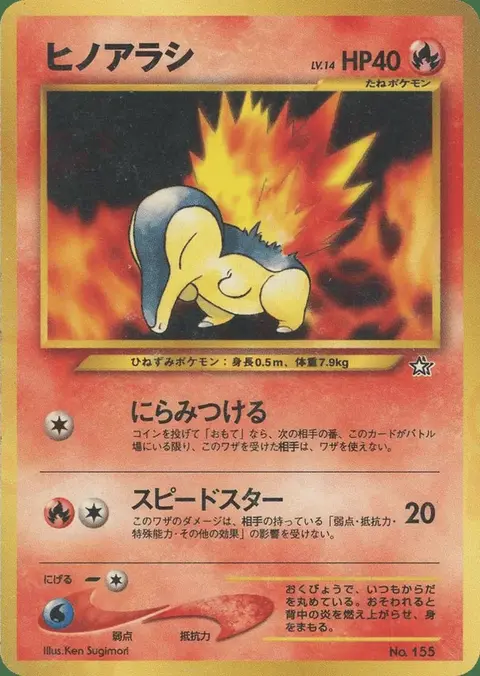 Cyndaquil
