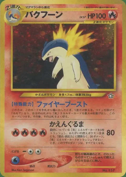 Typhlosion