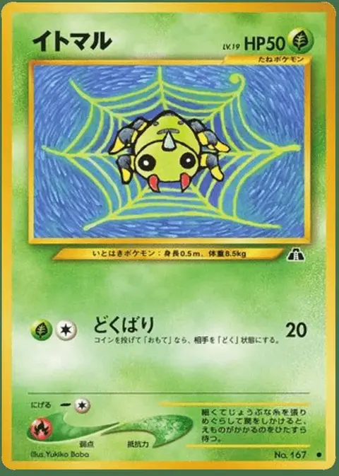 Spinarak