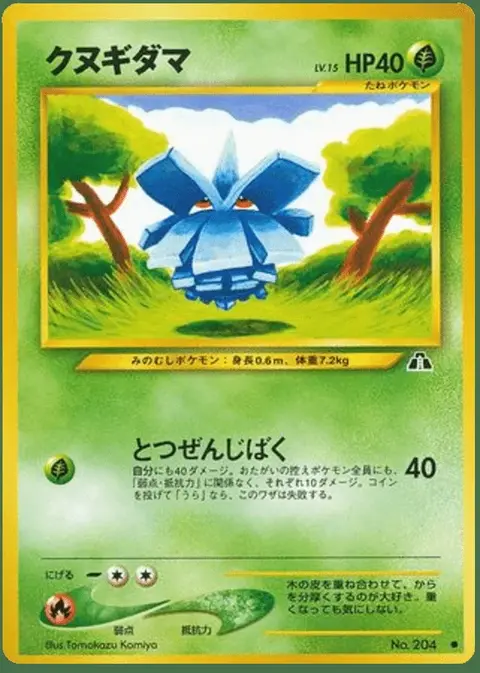 Pineco