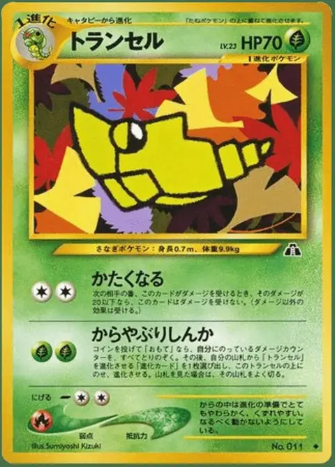 Metapod