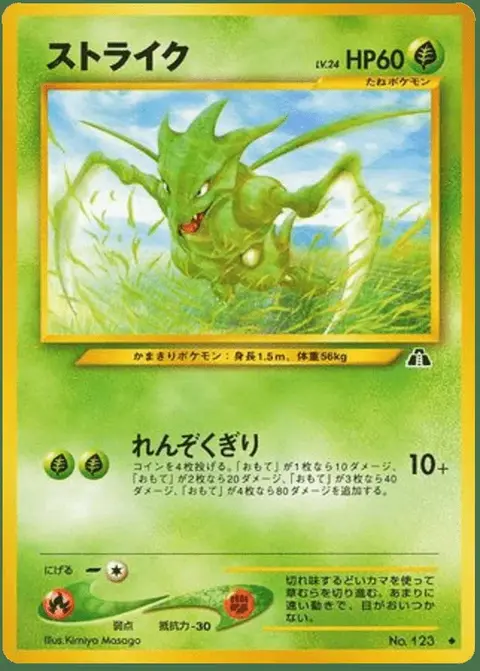 Scyther