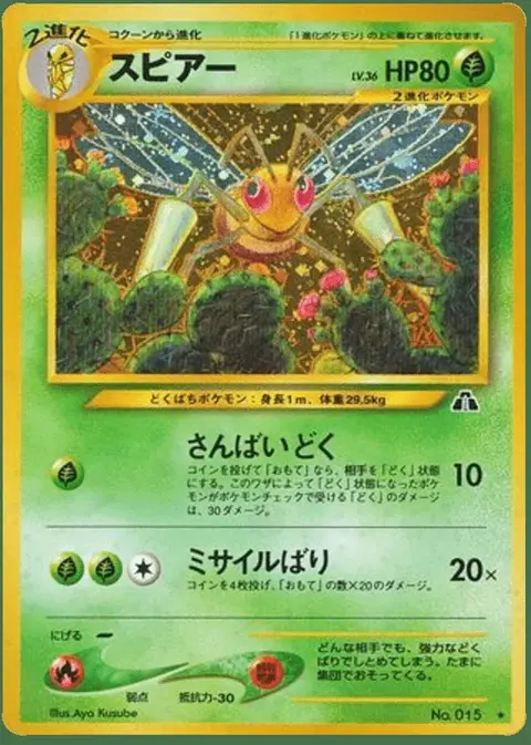 Beedrill