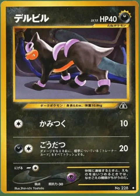 Houndour