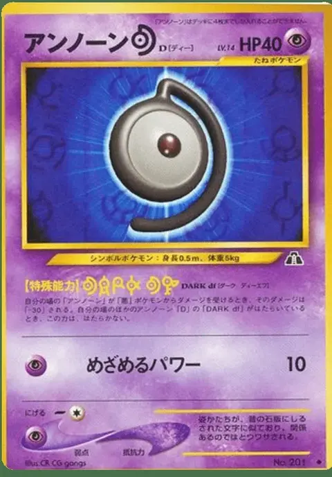 Unown