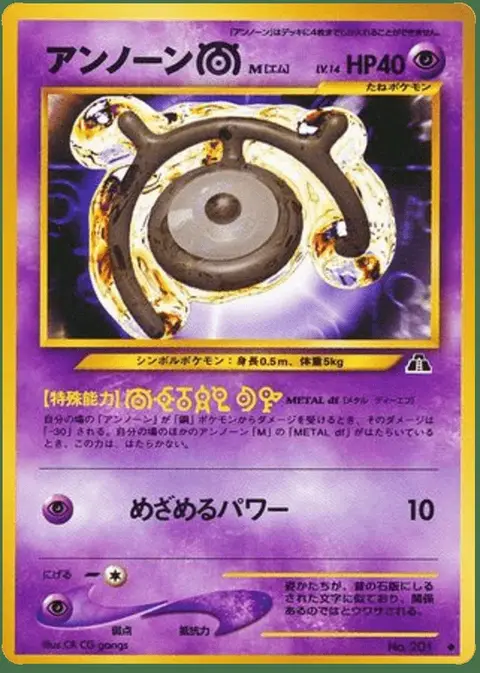 Unown