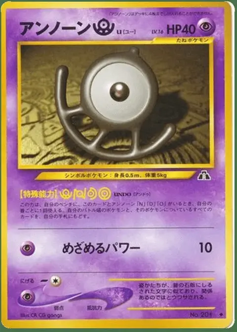 Unown