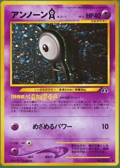 Unown