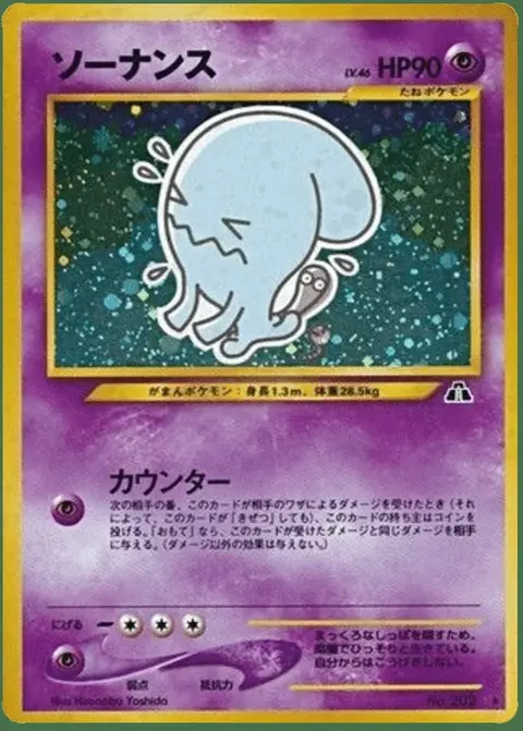 Wobbuffet