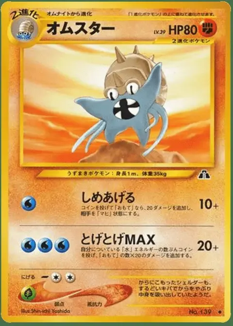 Omastar