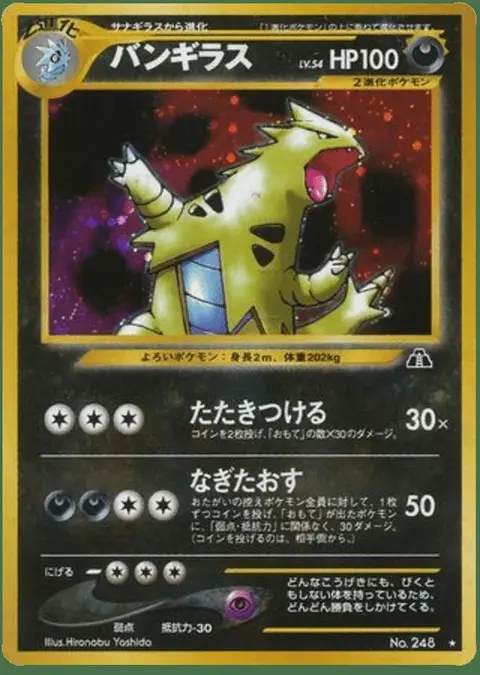 Tyranitar