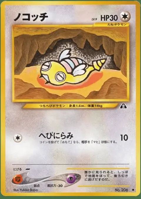 Dunsparce