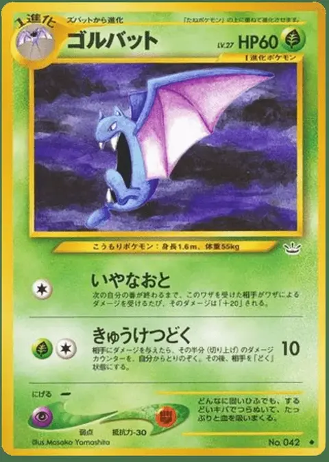 Golbat