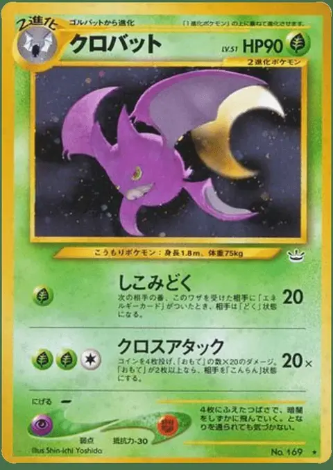 Crobat
