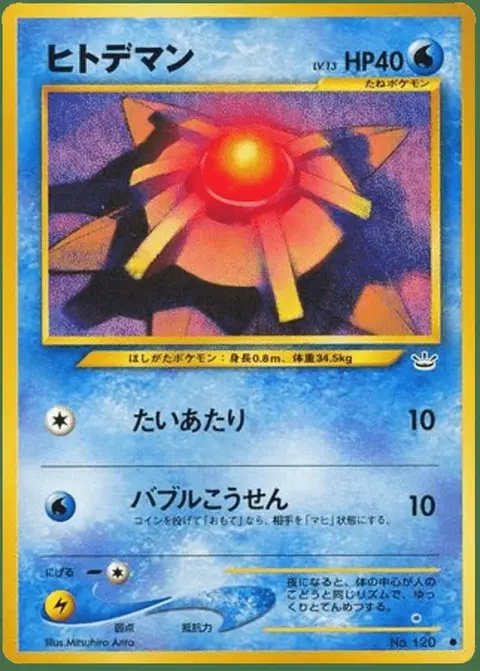 Staryu