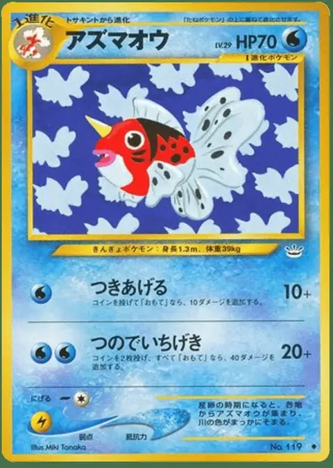 Seaking