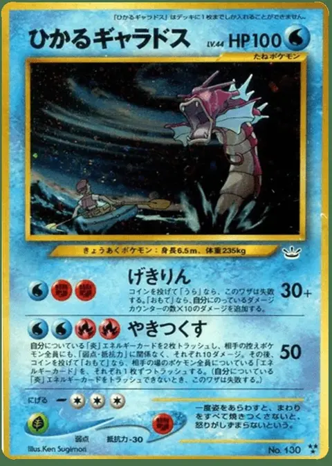 Gyarados