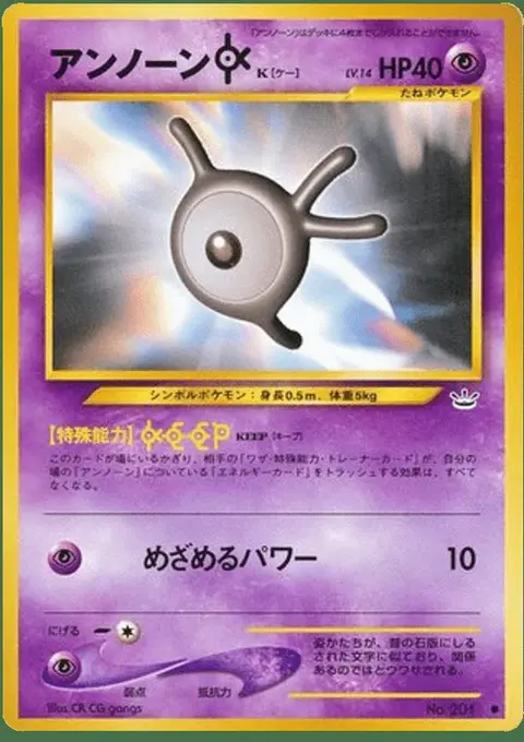Unown