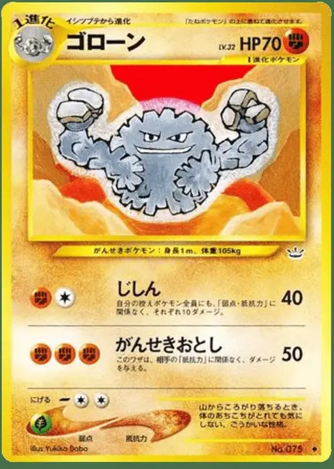Graveler