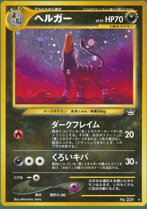 Houndoom