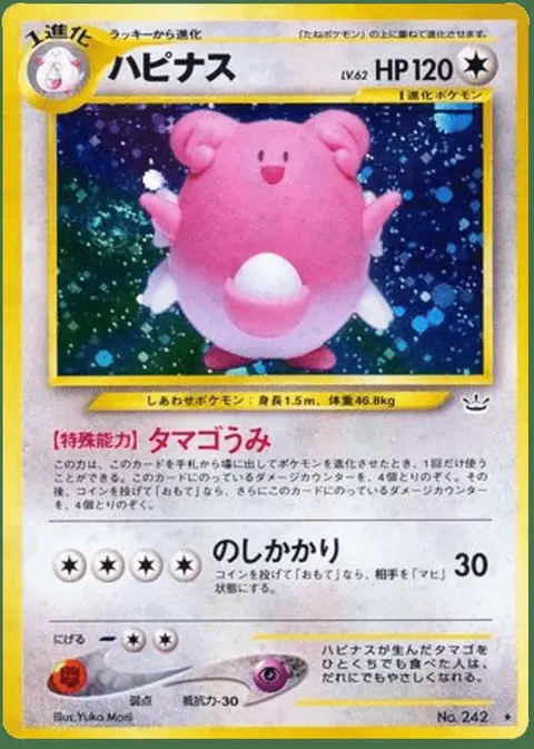 Blissey