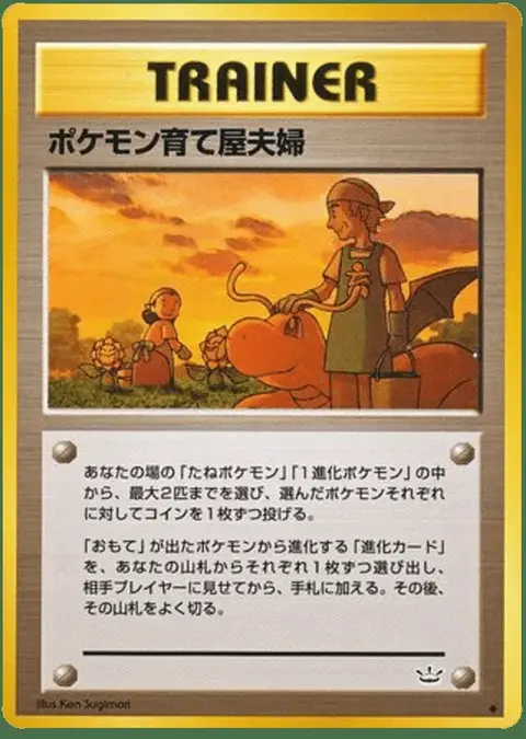 Allevapokémon Fields