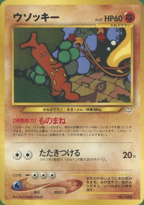 Sudowoodo