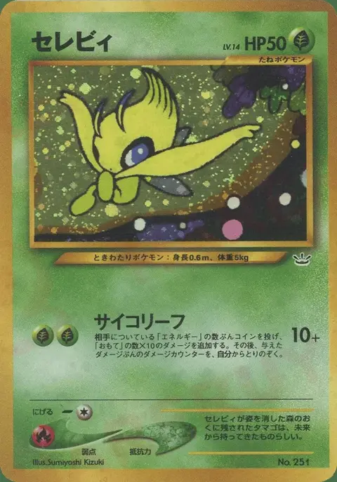 Celebi