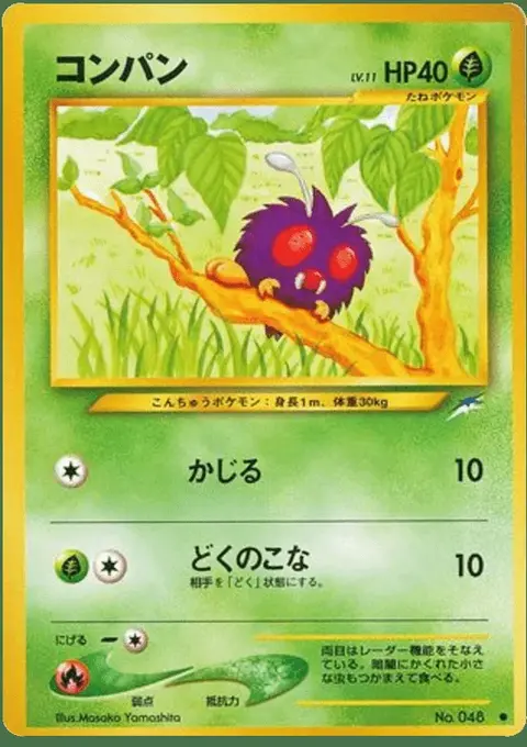 Venonat